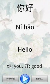 download Learn Chinese With Li apk